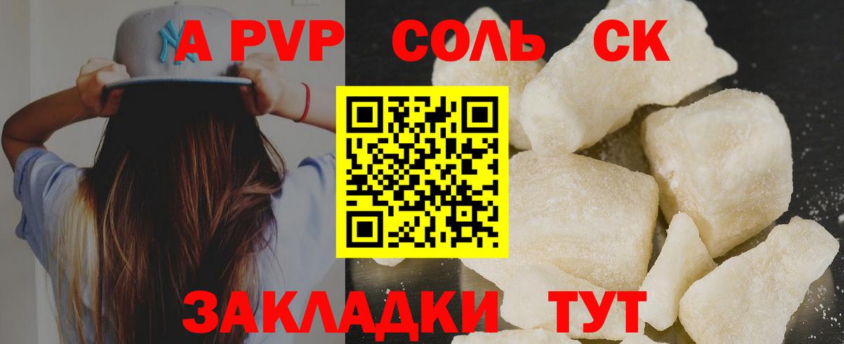Вичуга  A PVP СК  A-PVP СК КРИС  А ПВП СК  Вход с VPN 