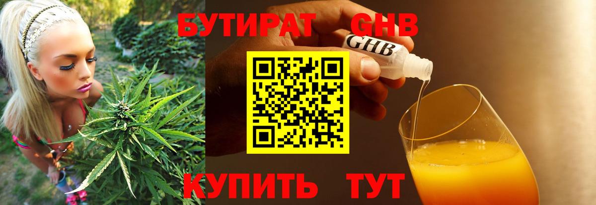 БУТИРАТ  Вход с VPN  Вичуга  Бутират оксана 