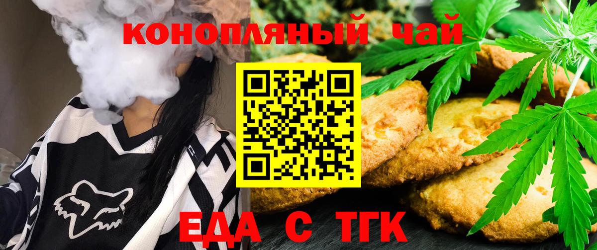 Cannafood конопля  Вход с VPN  Вичуга 