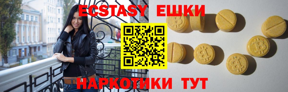 Ecstasy MDMA Вичуга