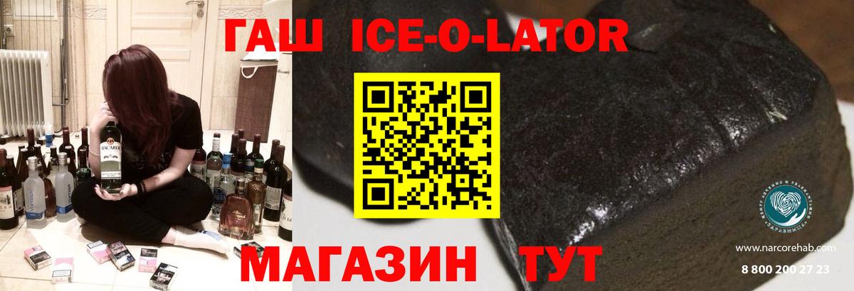 ГАШИШ Premium  Вход с VPN  Вичуга  хочу наркоту  ГАШ Cannabis 