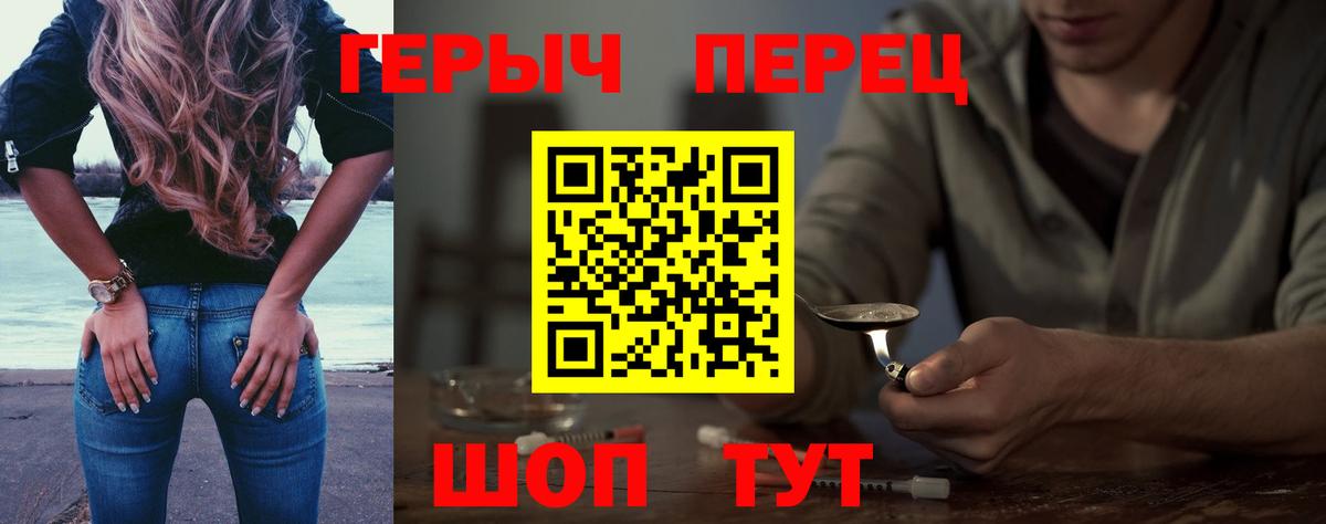 ГЕРОИН белый Вичуга