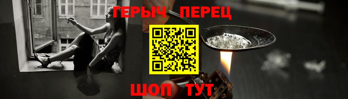 ГЕРОИН  Вход с VPN  Вичуга  Героин афганец 