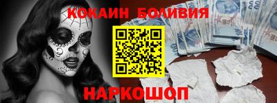 кокаин премиум Апшеронск