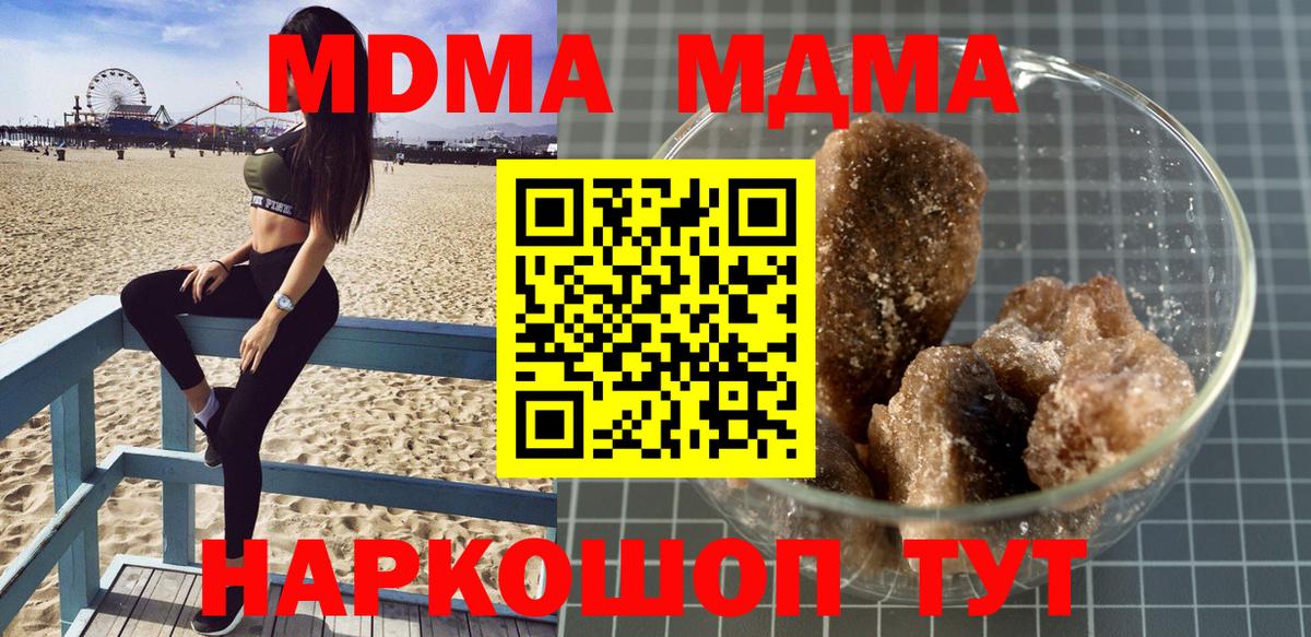 МДМА Molly  МДМА  Вичуга  Вход с VPN  МДМА VHQ 