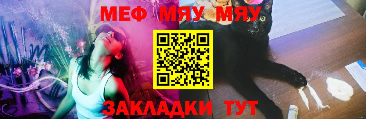 Мефедрон кристаллы Вичуга