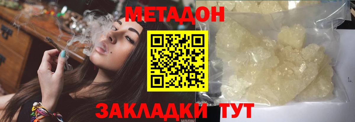 Метадон мёд  МЕТАДОН белоснежный  Вход с VPN  Вичуга 
