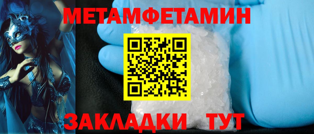 Вичуга  МЕТАМФЕТАМИН витя  Вход с VPN 