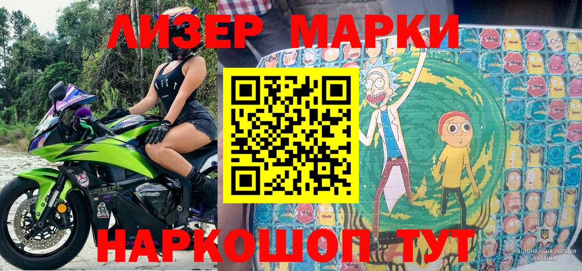 Марки NBOMe 1,8мг Вичуга