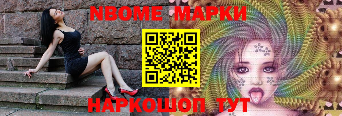 Марки 25I-NBOMe  Вход с VPN  Вичуга  Марки 25I-NBOMe 1,8мг 