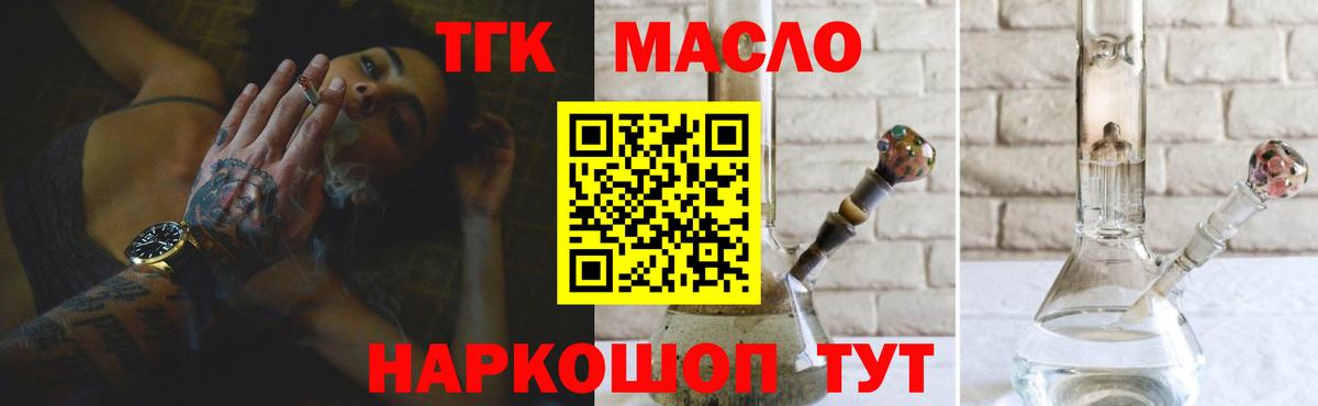 Вичуга  Дистиллят ТГК Wax  Вход с VPN 