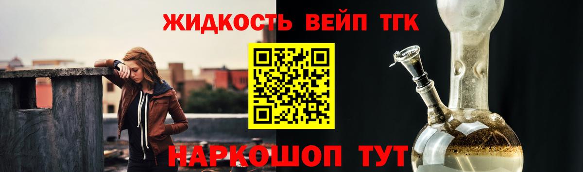 Дистиллят ТГК вейп Вичуга